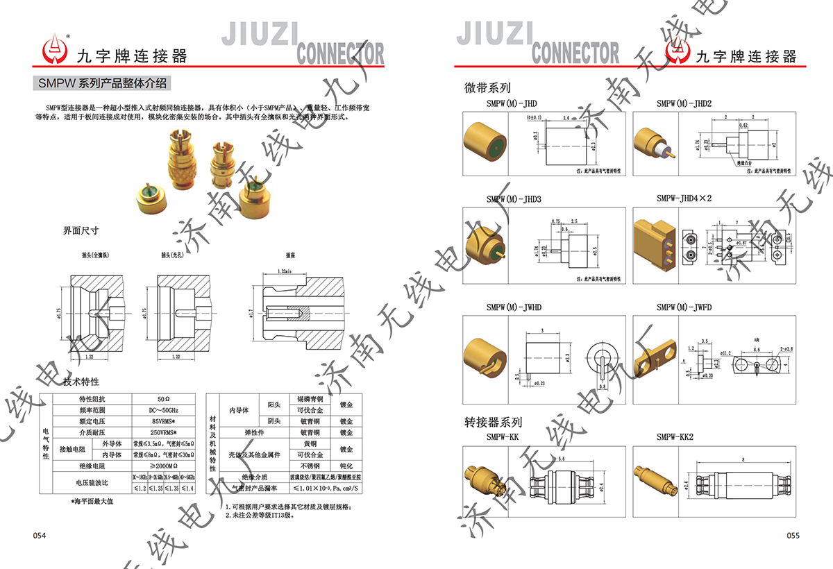 SMPW系列産品_00.png